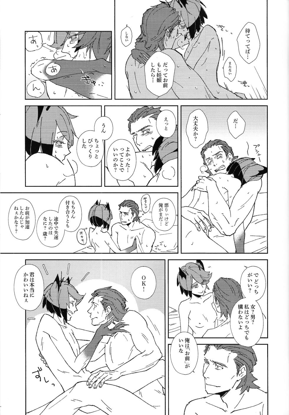 [XANATOS (Mary)] TRANSFIXING TRANSFORMATION (Hazbin Hotel) - Page 16