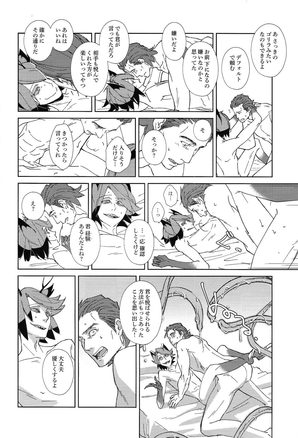 [XANATOS (Mary)] TRANSFIXING TRANSFORMATION (Hazbin Hotel) - Page 17