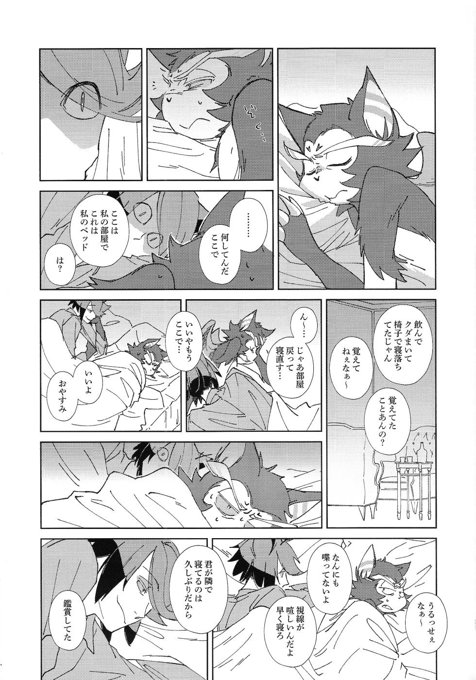 [XANATOS (Mary)] TRANSFIXING TRANSFORMATION (Hazbin Hotel) - Page 20