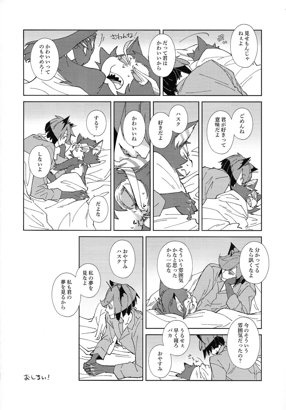 [XANATOS (Mary)] TRANSFIXING TRANSFORMATION (Hazbin Hotel) - Page 21