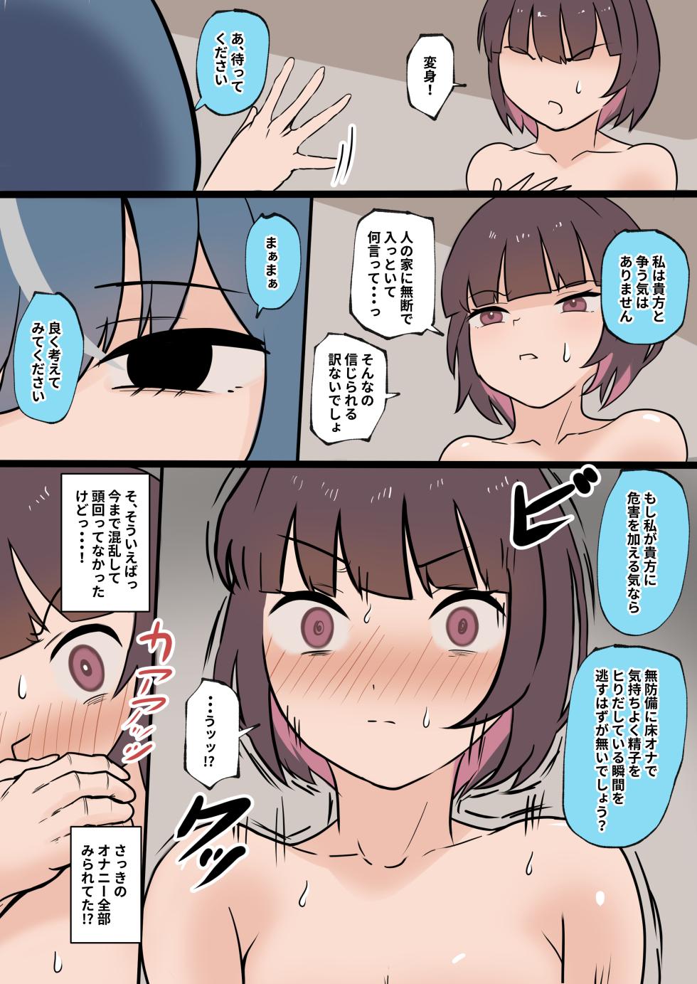 [Mitarashi Danchi (Ouse)] Ashi pin beddo ona yamerarenai futanari to onasapo shite kureru aku no kanbu [Digital] - Page 17