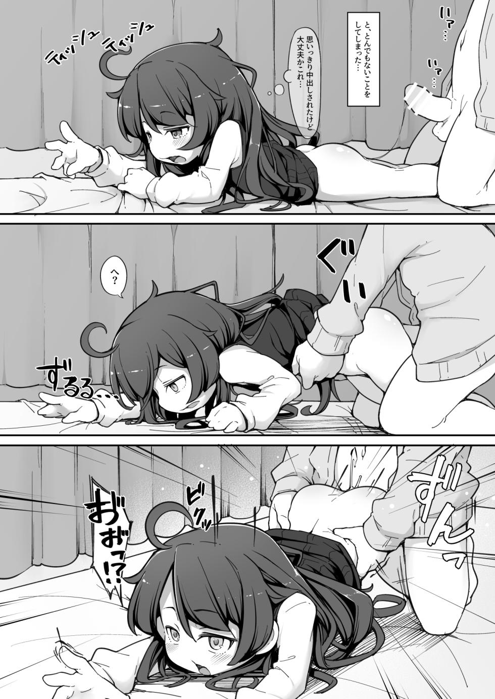 [Aparachiya (Kabu)] TS Shite kara Shinyuu ♂ ni Choukyou Sareteimasu. [Digital] - Page 13