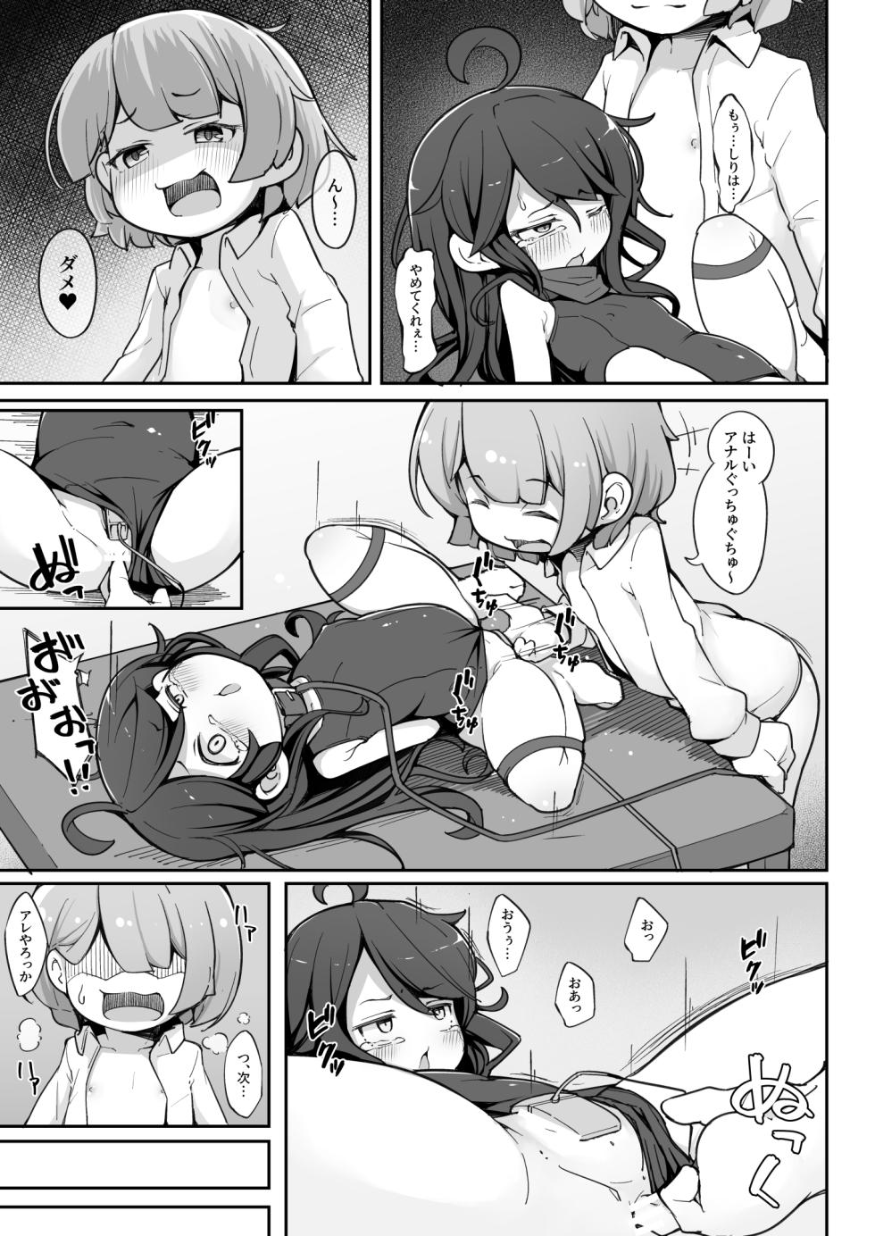 [Aparachiya (Kabu)] TS Shite kara Shinyuu ♂ ni Choukyou Sareteimasu. [Digital] - Page 16