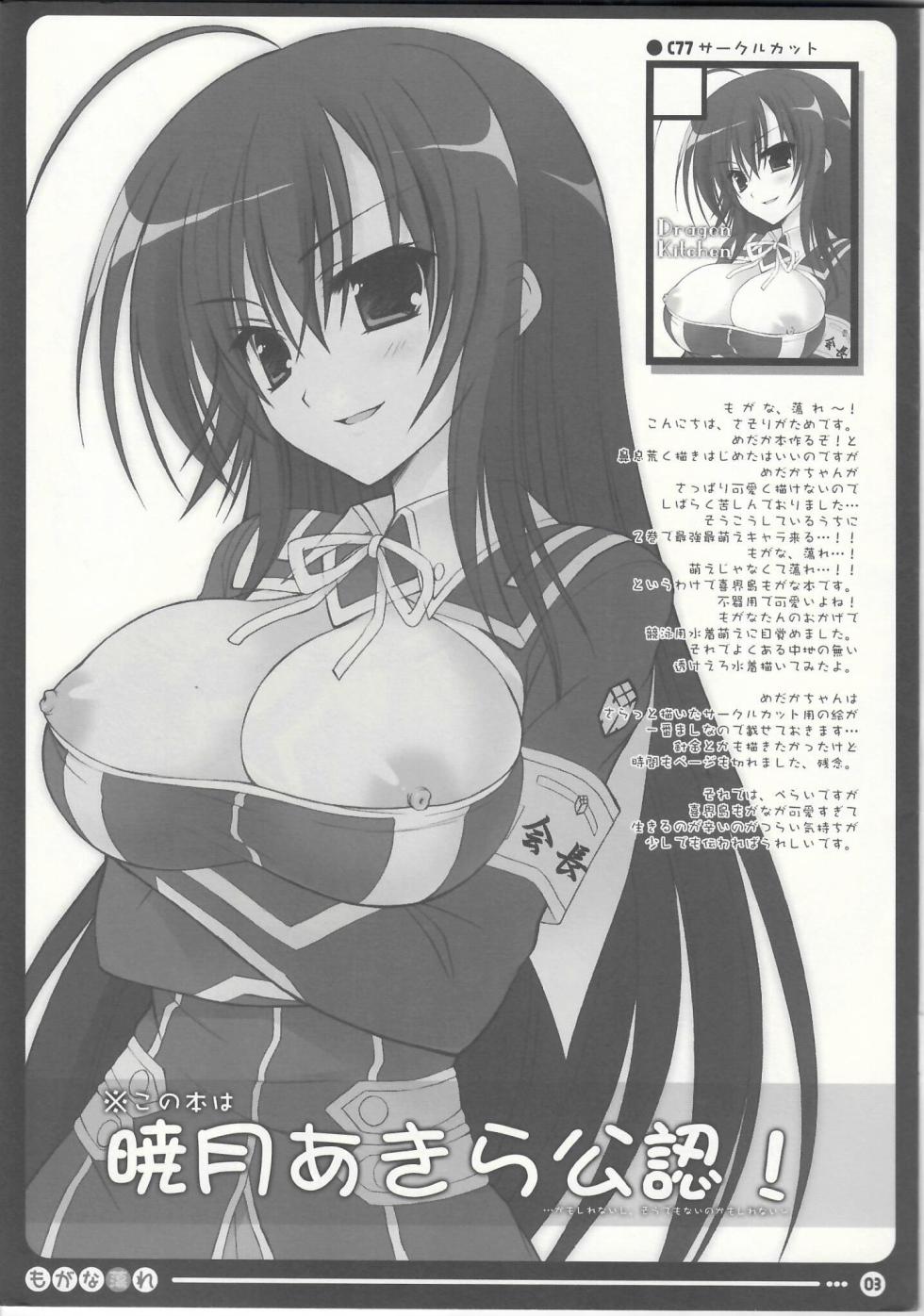 [Dragon Kitchen] Mo Ga Na dàng Re (Medaka Box) - Page 2