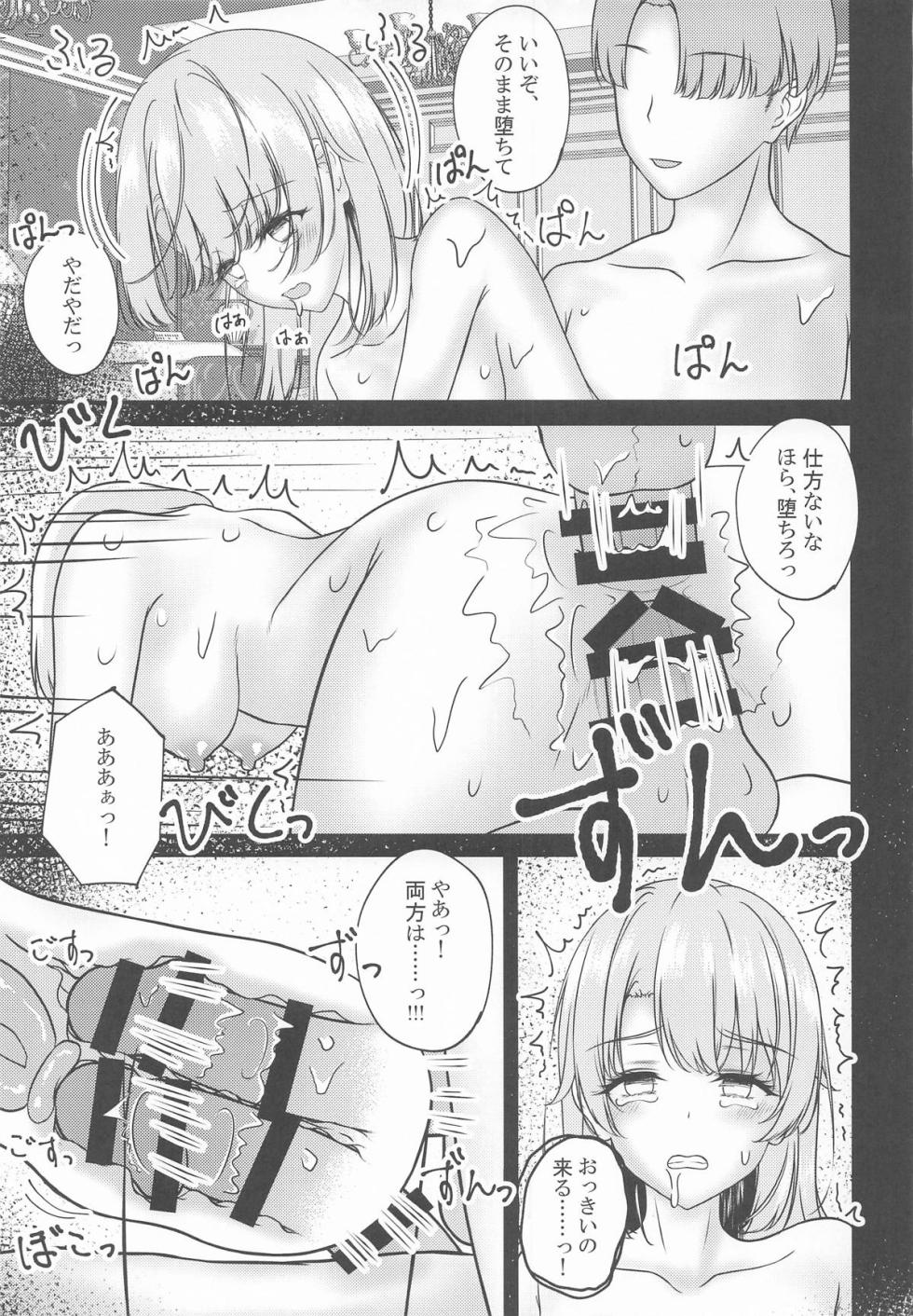 (C107) [Sakura Zensen (Shirakawa Yoka)] Kairaku Ochi shita Shoushin Iroha (Yahari Ore no Seishun Love Come wa Machigatteiru.) - Page 28