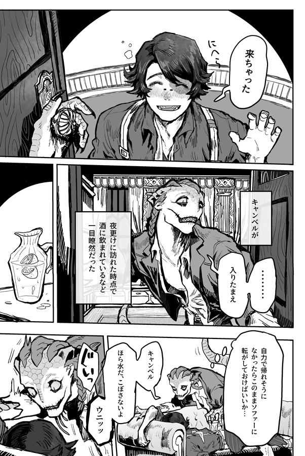 [Osushiaquarium(Yasuko)] Touch me [IdentityV][Digital] - Page 2