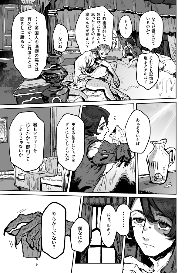 [Osushiaquarium(Yasuko)] Touch me [IdentityV][Digital] - Page 10