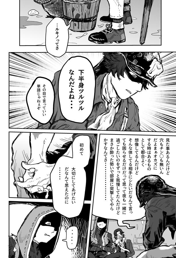 [Osushiaquarium(Yasuko)] Touch me [IdentityV][Digital] - Page 13
