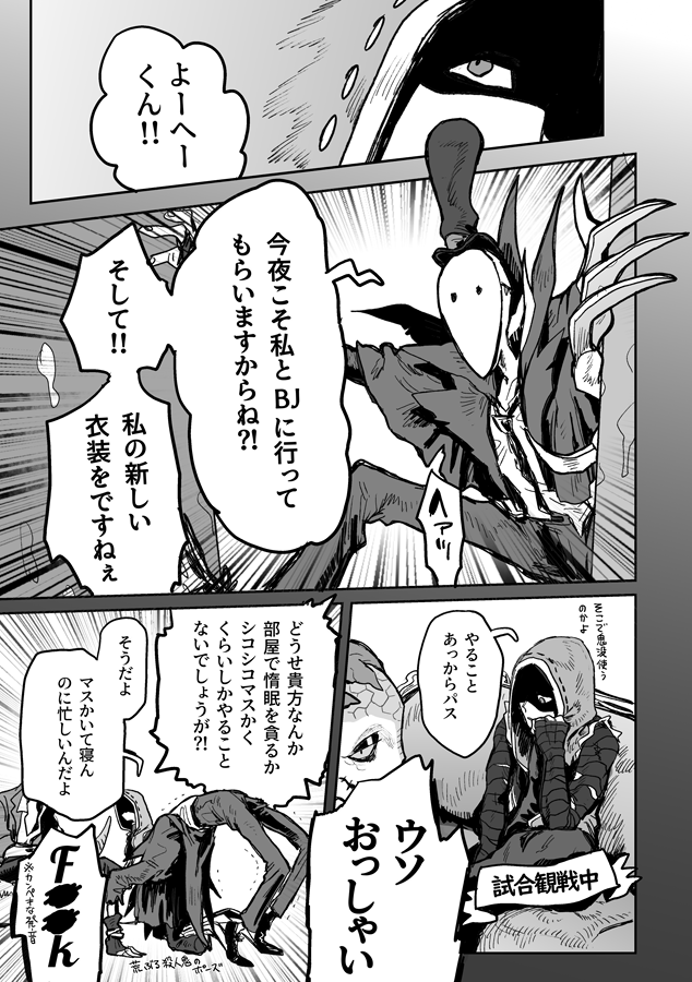 [Osushiaquarium(Yasuko)] Touch me [IdentityV][Digital] - Page 14