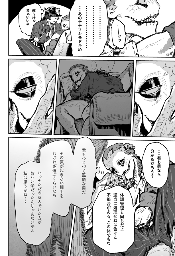 [Osushiaquarium(Yasuko)] Touch me [IdentityV][Digital] - Page 19