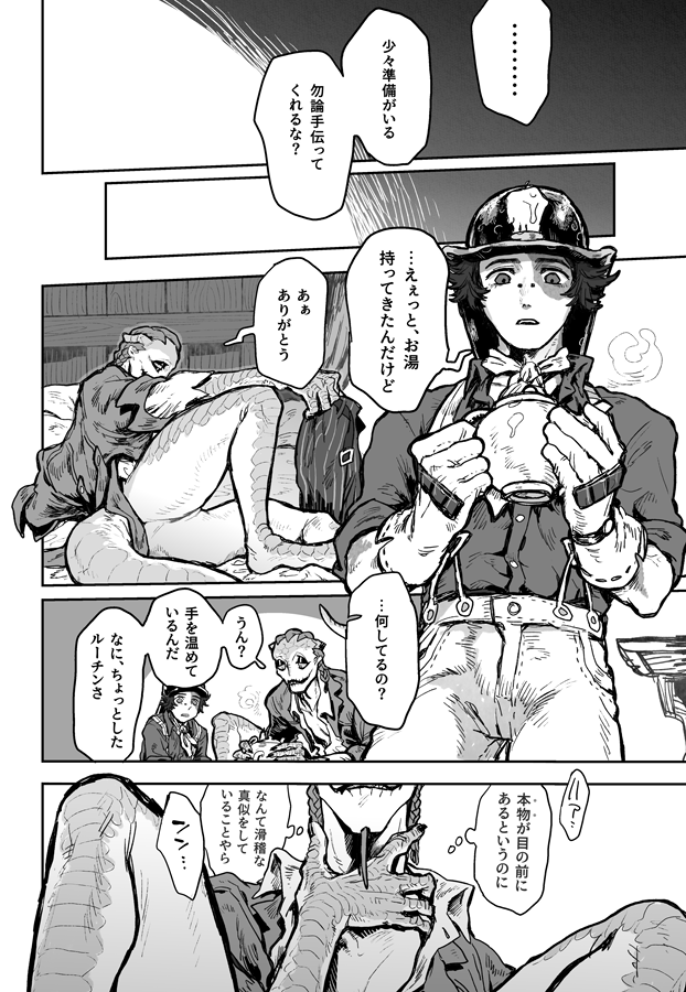 [Osushiaquarium(Yasuko)] Touch me [IdentityV][Digital] - Page 21