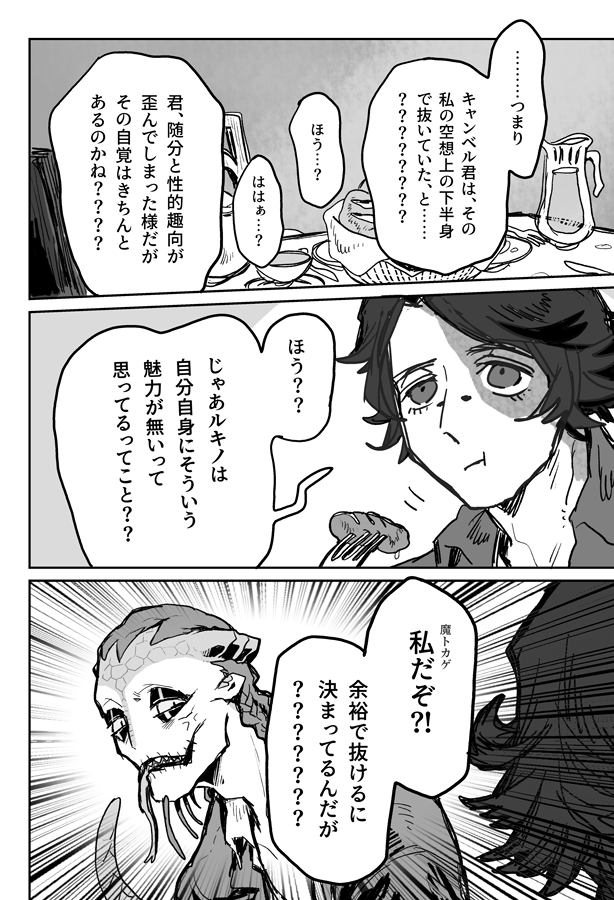 [Osushiaquarium(Yasuko)] Touch me [IdentityV][Digital] - Page 31