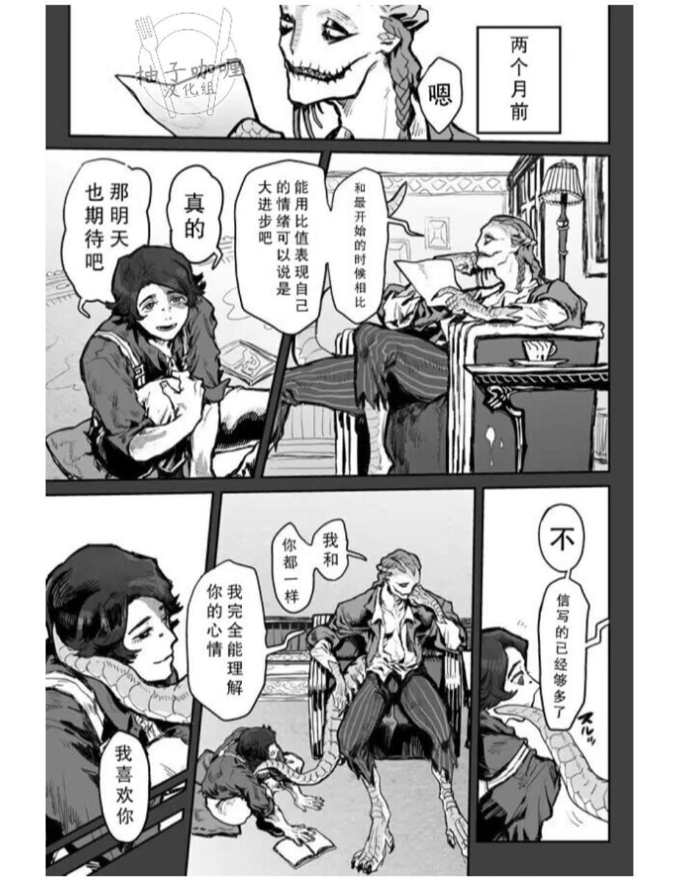 [Osushiaquarium(Yasuko)] 触碰我丨Touch me [IdentityV][Digital][Chinese] - Page 4