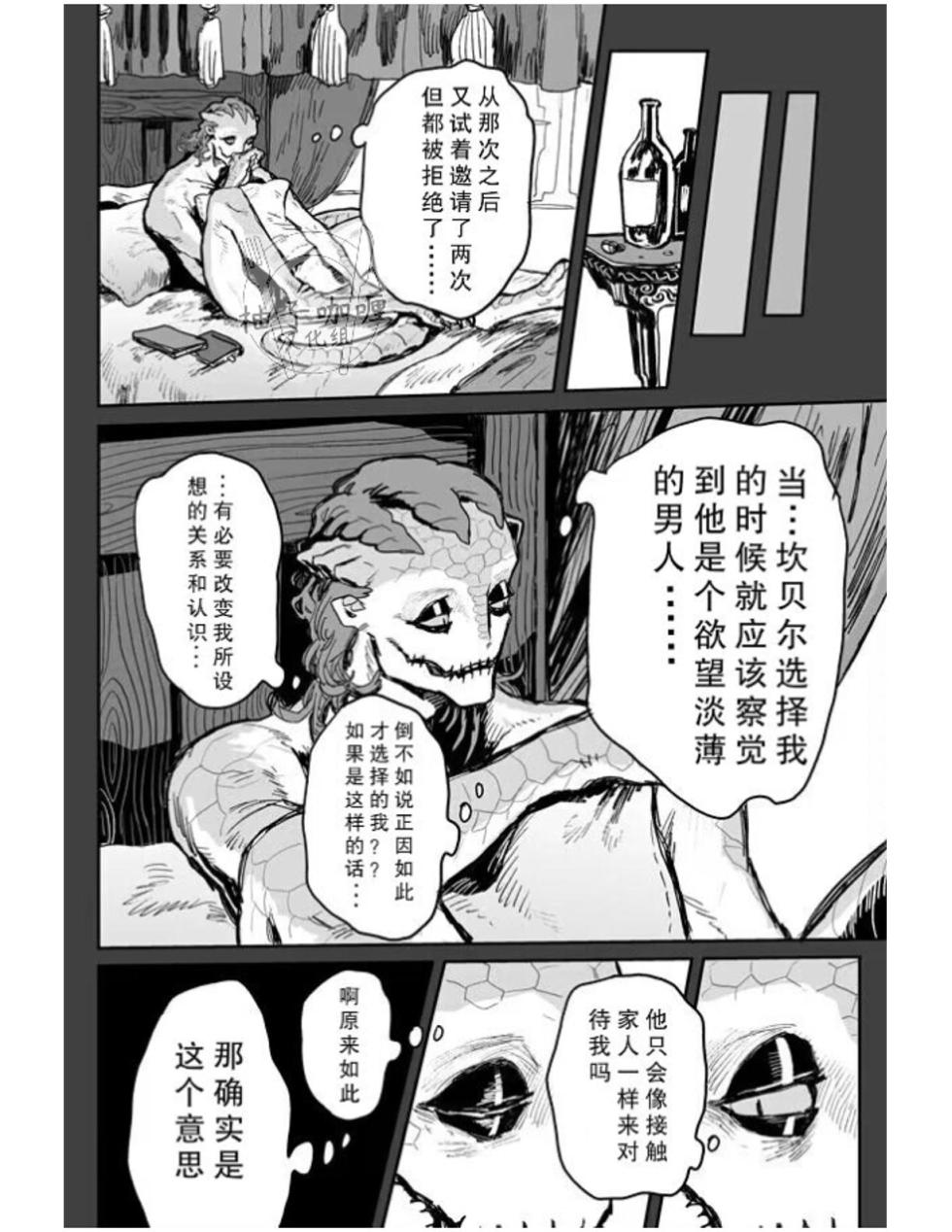 [Osushiaquarium(Yasuko)] 触碰我丨Touch me [IdentityV][Digital][Chinese] - Page 7