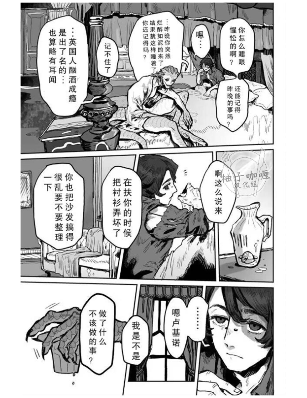 [Osushiaquarium(Yasuko)] 触碰我丨Touch me [IdentityV][Digital][Chinese] - Page 10