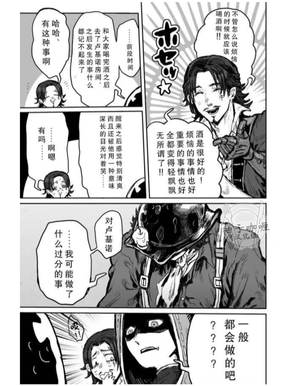 [Osushiaquarium(Yasuko)] 触碰我丨Touch me [IdentityV][Digital][Chinese] - Page 12
