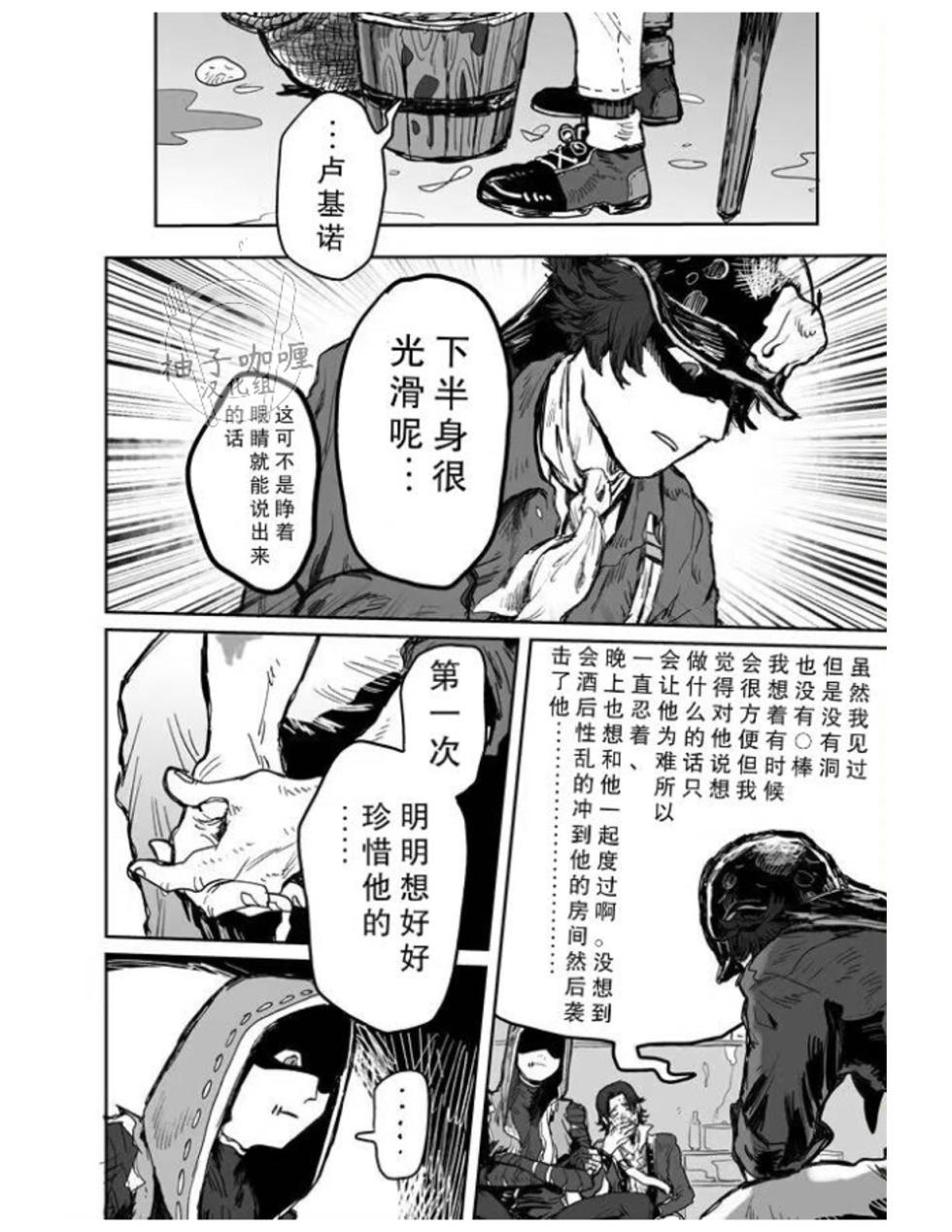 [Osushiaquarium(Yasuko)] 触碰我丨Touch me [IdentityV][Digital][Chinese] - Page 13