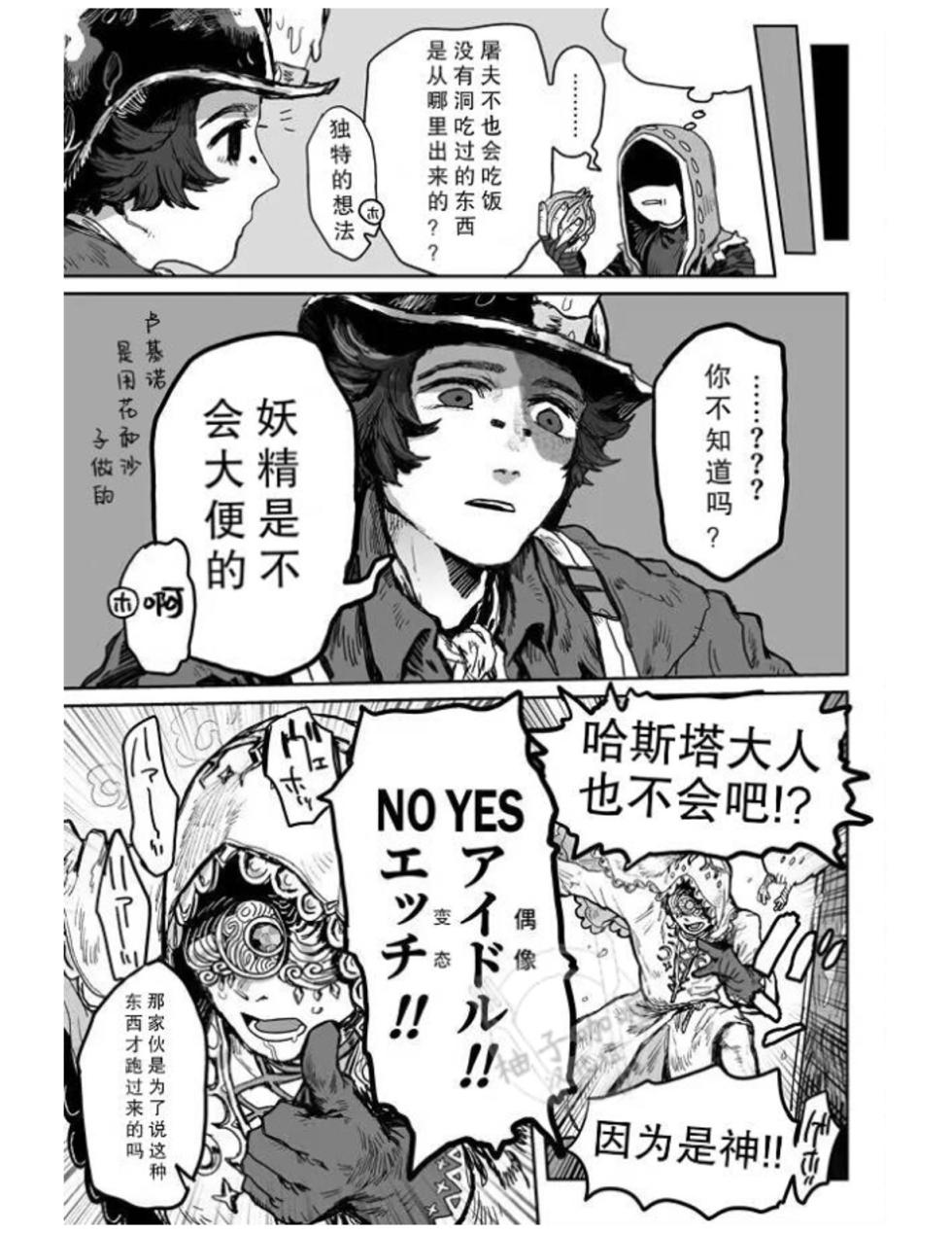 [Osushiaquarium(Yasuko)] 触碰我丨Touch me [IdentityV][Digital][Chinese] - Page 16