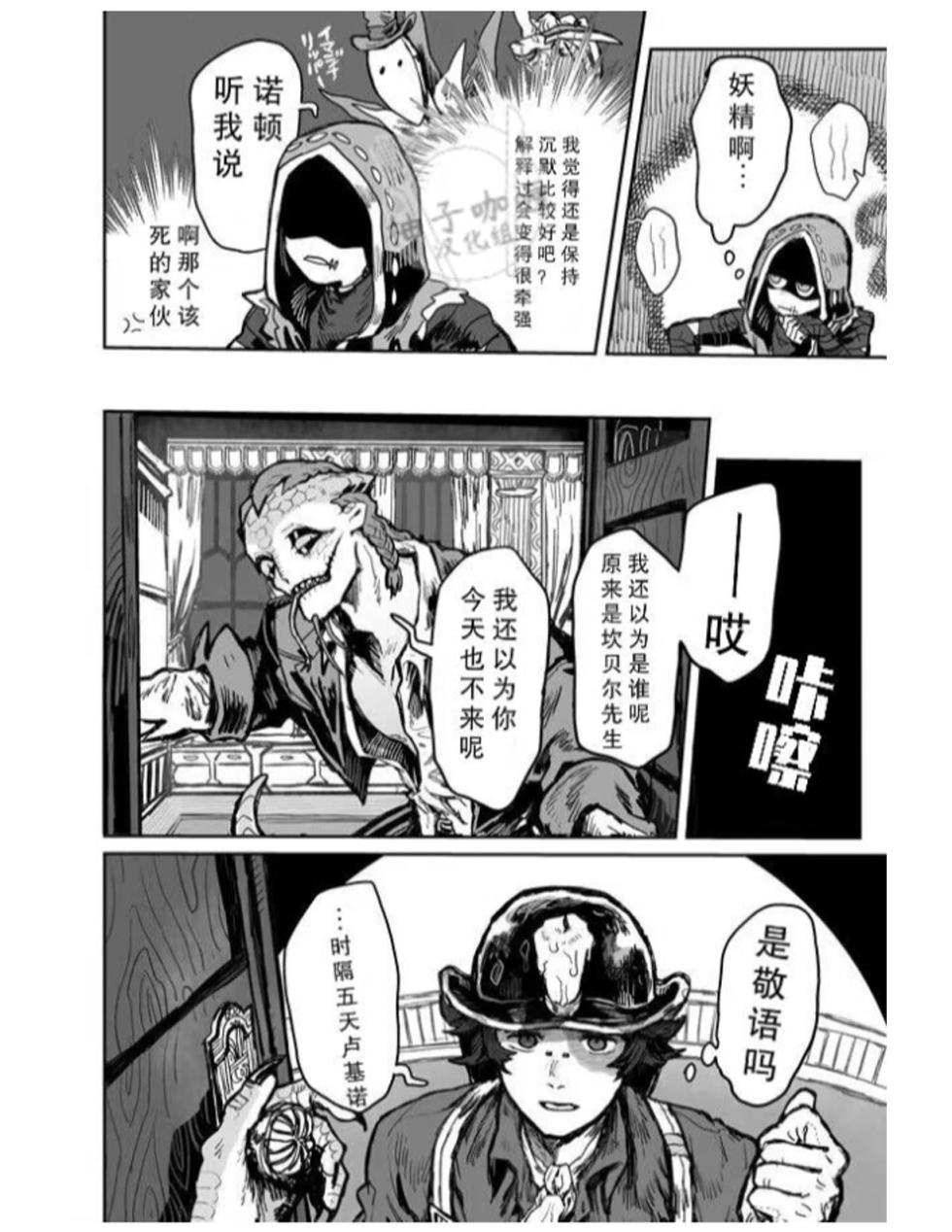 [Osushiaquarium(Yasuko)] 触碰我丨Touch me [IdentityV][Digital][Chinese] - Page 17