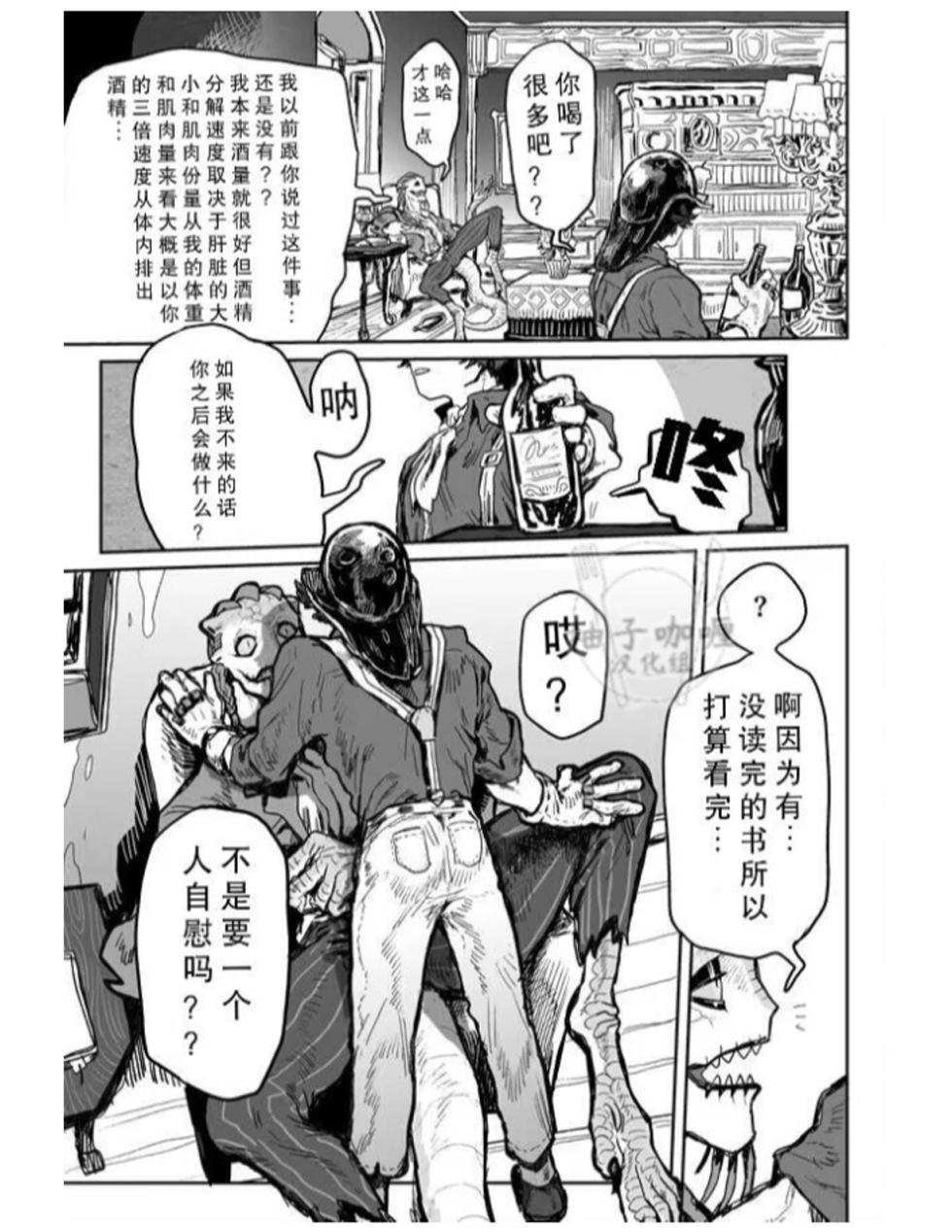 [Osushiaquarium(Yasuko)] 触碰我丨Touch me [IdentityV][Digital][Chinese] - Page 18