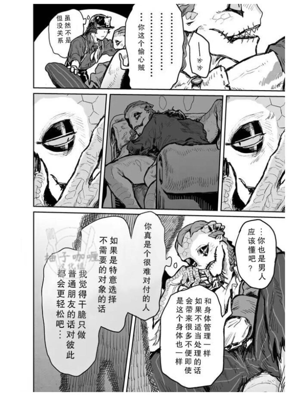 [Osushiaquarium(Yasuko)] 触碰我丨Touch me [IdentityV][Digital][Chinese] - Page 19