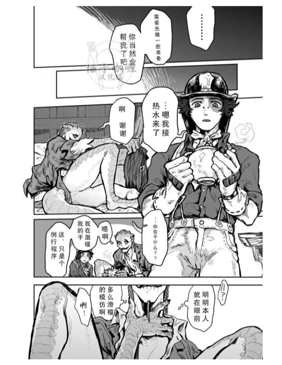 [Osushiaquarium(Yasuko)] 触碰我丨Touch me [IdentityV][Digital][Chinese] - Page 21