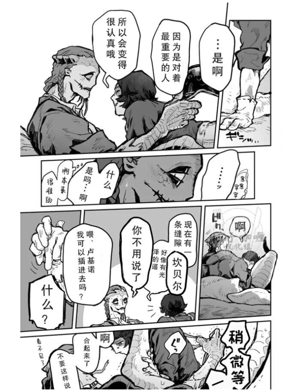 [Osushiaquarium(Yasuko)] 触碰我丨Touch me [IdentityV][Digital][Chinese] - Page 24