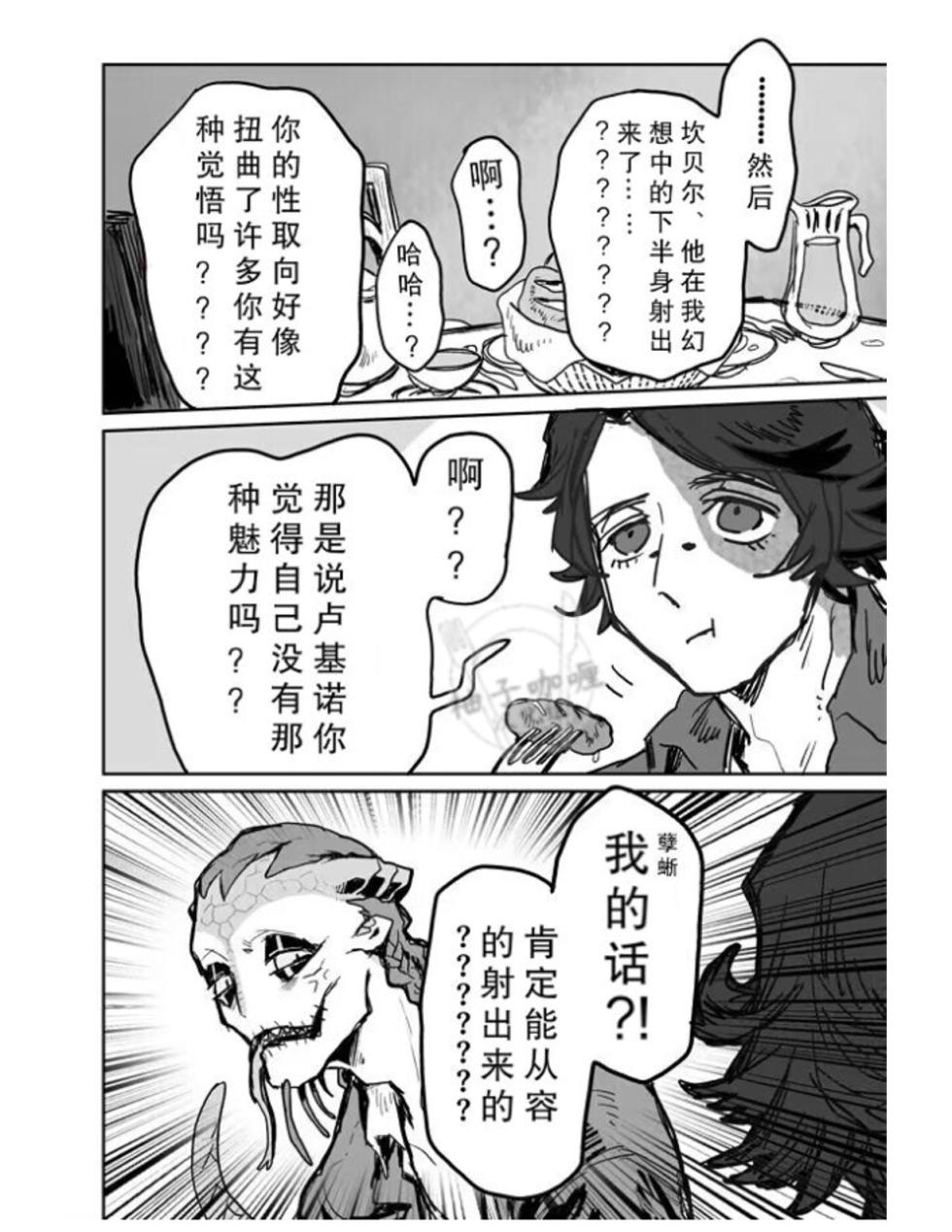 [Osushiaquarium(Yasuko)] 触碰我丨Touch me [IdentityV][Digital][Chinese] - Page 31