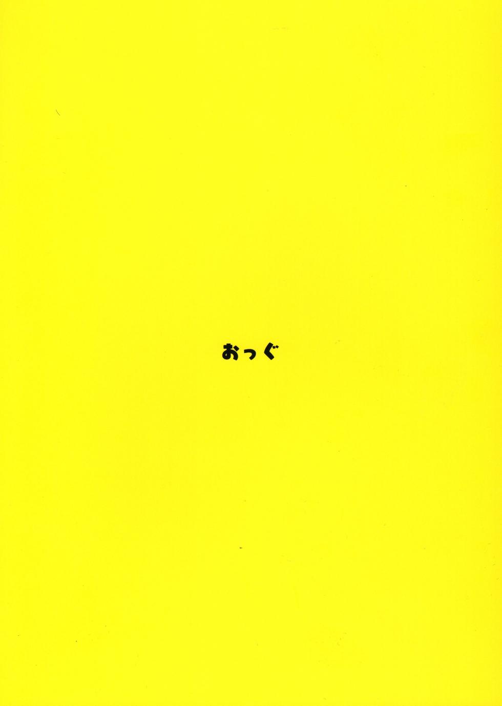 (C107) [Oggu] Oggu-chan no Rakugaki Hon - Page 2