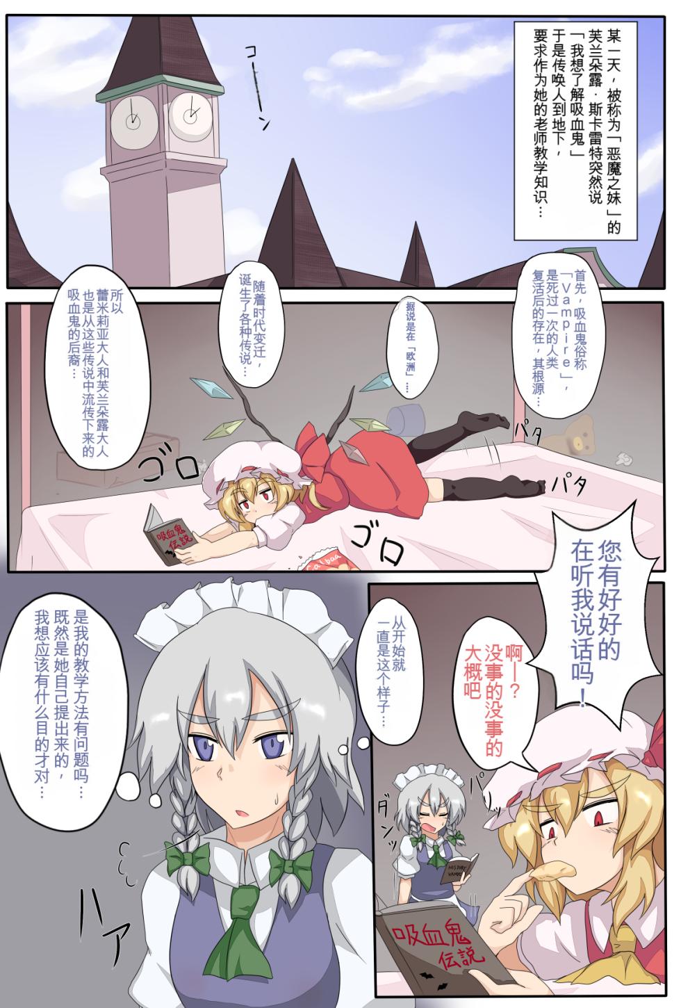 [Zensuu Hakai Kensa (Black)] 小小的禁忌魔法 - Page 2