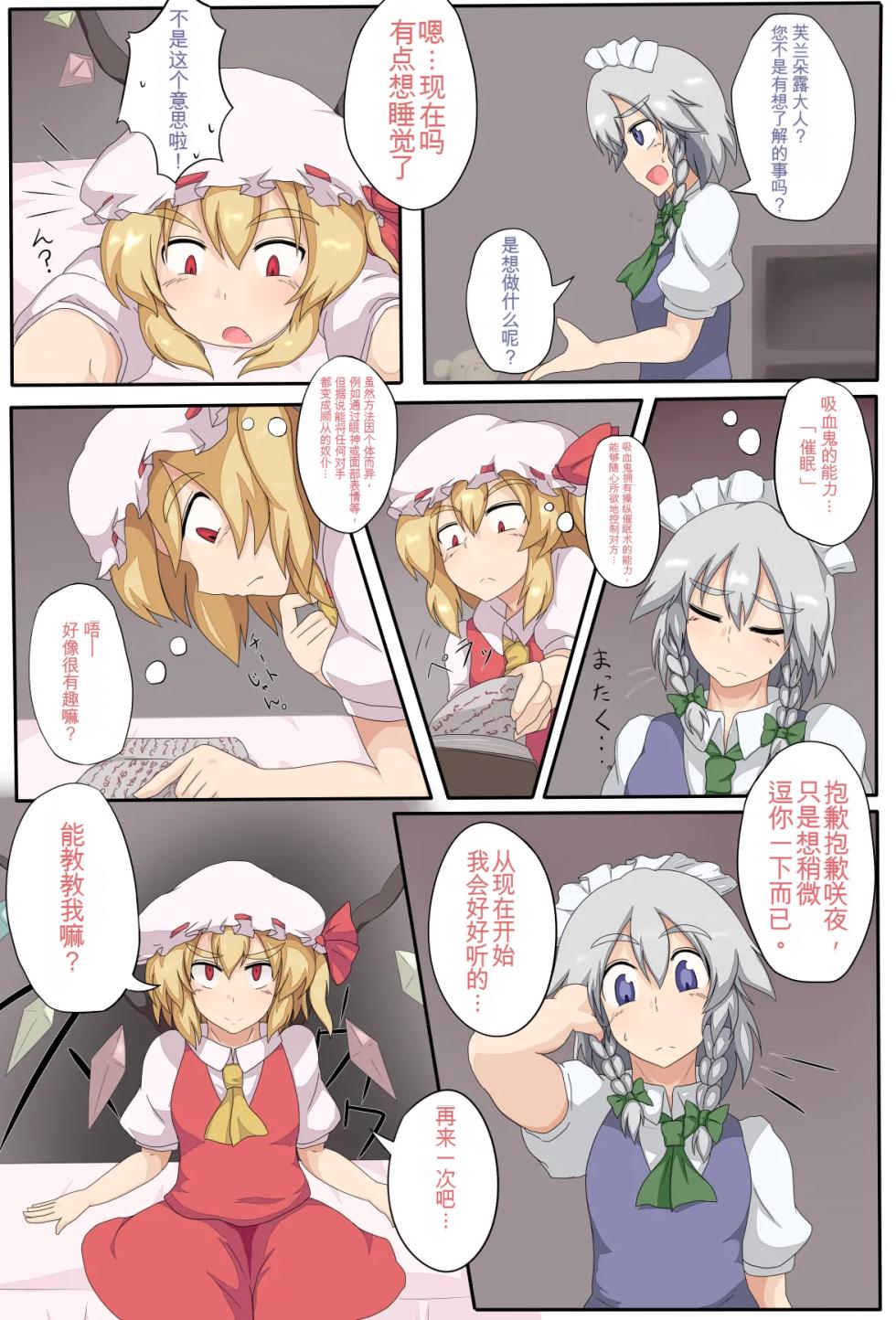 [Zensuu Hakai Kensa (Black)] 小小的禁忌魔法 - Page 3