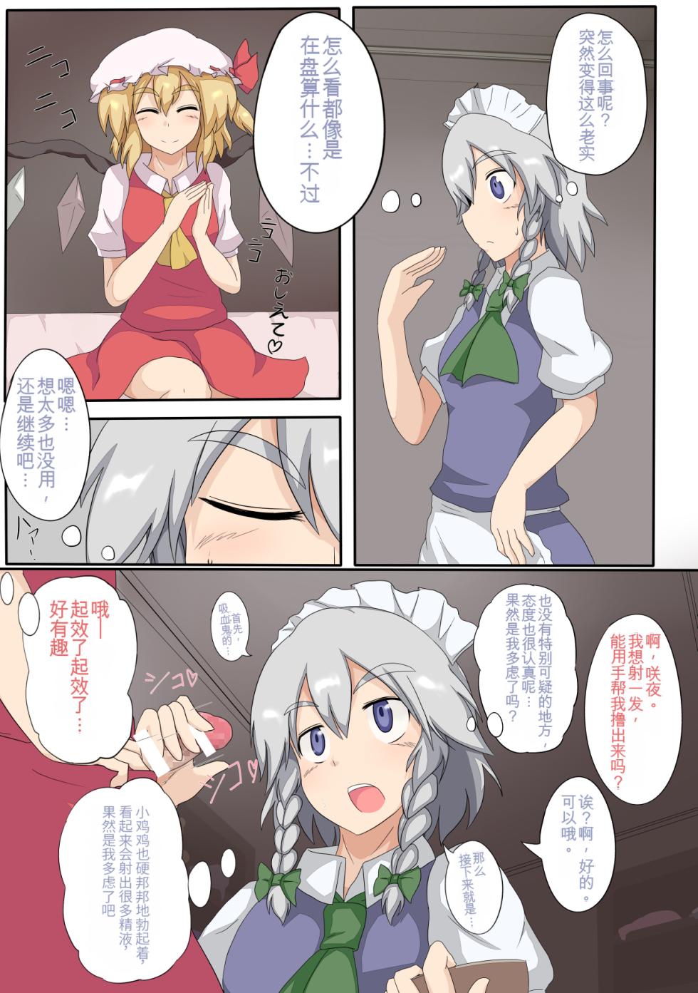 [Zensuu Hakai Kensa (Black)] 小小的禁忌魔法 - Page 4