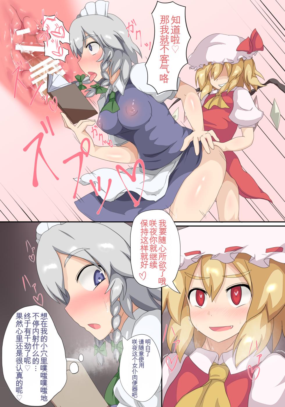 [Zensuu Hakai Kensa (Black)] 小小的禁忌魔法 - Page 7