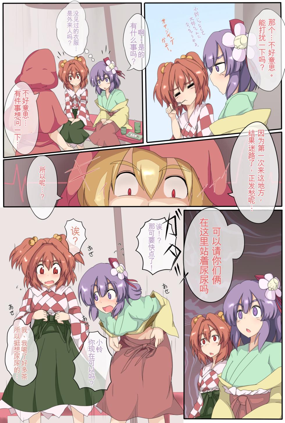 [Zensuu Hakai Kensa (Black)] 小小的禁忌魔法 - Page 11