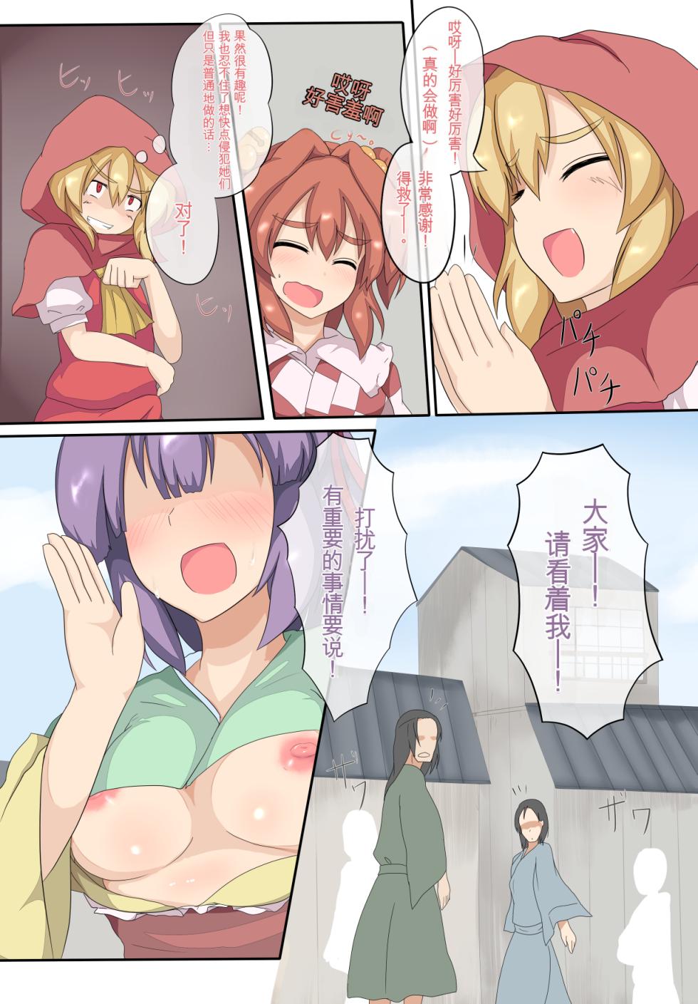 [Zensuu Hakai Kensa (Black)] 小小的禁忌魔法 - Page 13