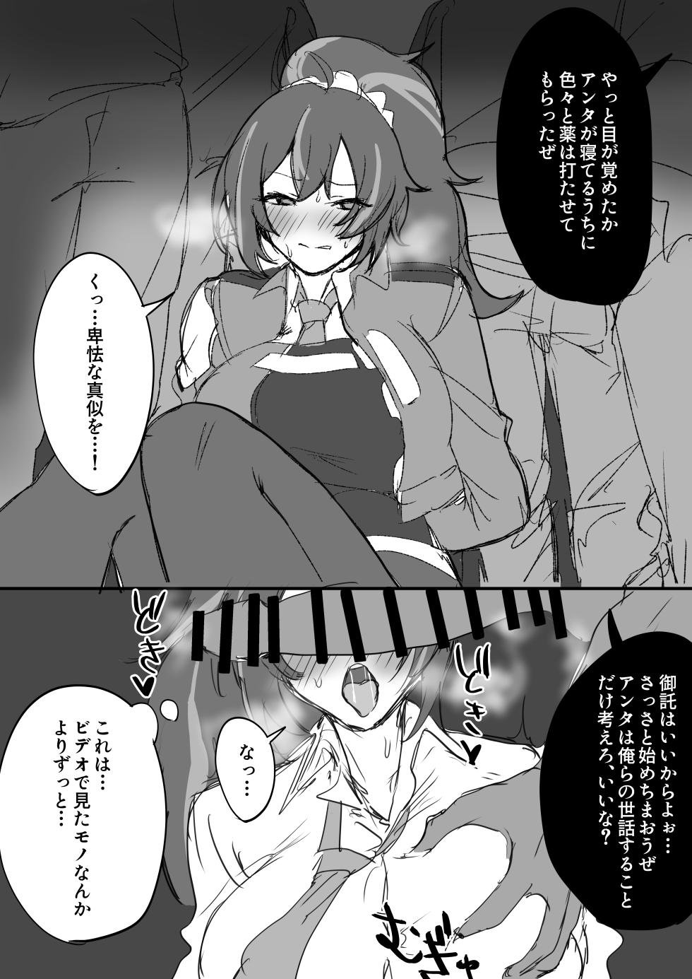 [えーがた] 朱鳶さん (ゼンレスゾーンゼロ) - Page 1