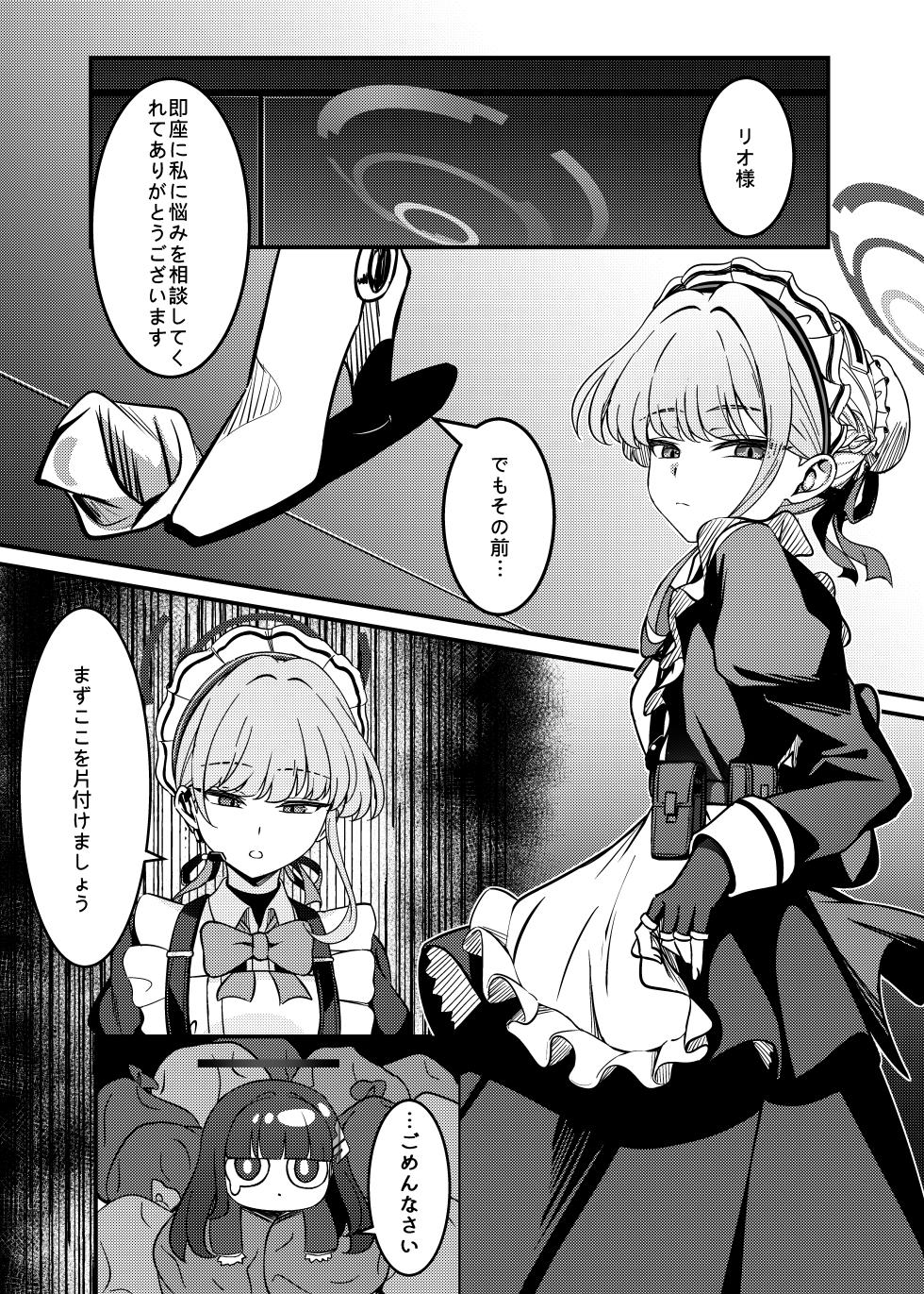 [DIUDADA (DIUDA)] Kouritsu Shijou no SOX [Digital] - Page 4