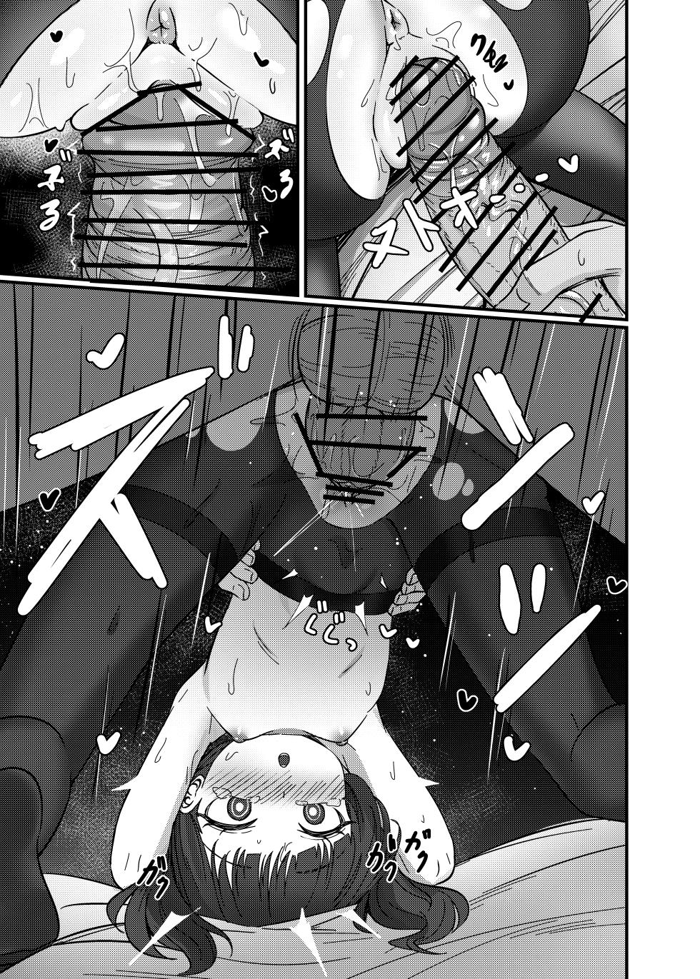 [DIUDADA (DIUDA)] Kouritsu Shijou no SOX [Digital] - Page 10