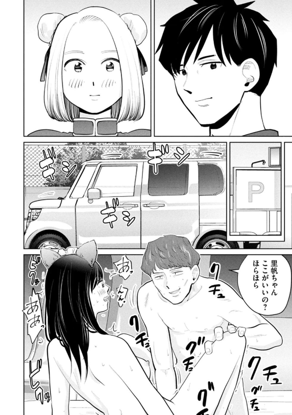 [桂あいり×成龍ハジメ×坂本あかみ] カラミざかRe： 転生したら坊主だったDT 第05巻 - Page 24