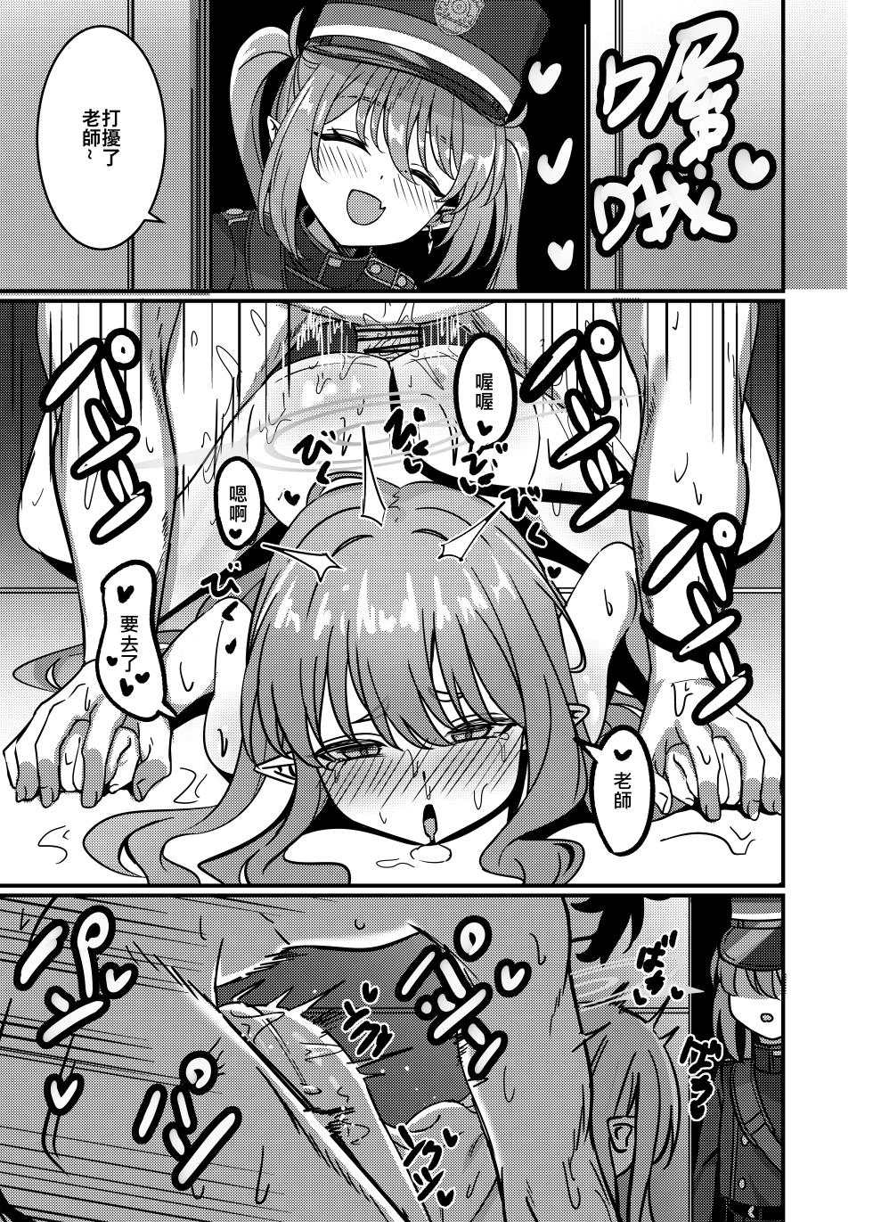 [DIUDADA (DIUDA)] Kantan de Hayai Doujinshi Tetsudou no Futago Hen | 簡單又快速的同人本 鐵道雙子篇 (Blue Archive) [Chinese] [Digital] - Page 2