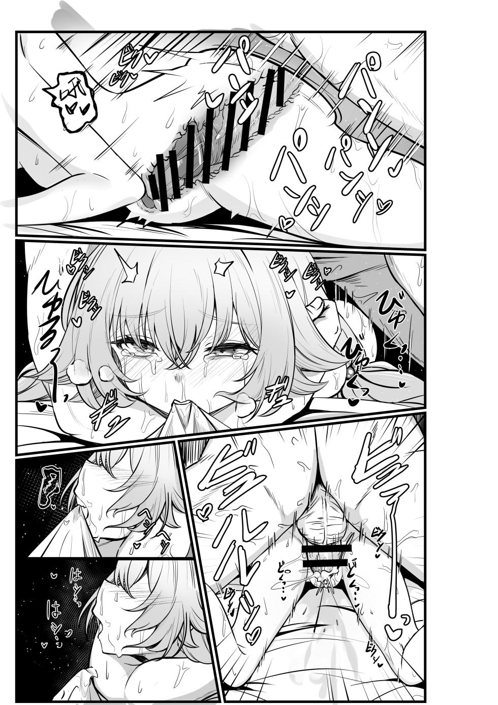 [DIUDADA (DIUDA)] 幻夢 (Blue Archive) [Chinese] [Digital] - Page 4