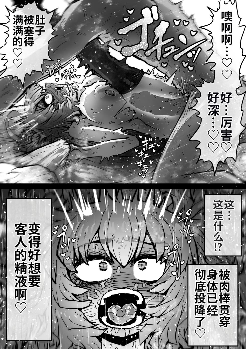 [Getsumen Kussaku Chousakudan (Zyugoya)] Kanzen Doui-gata Seifuuzoku Sexual Service Kabushikigaisha [Internship Hen] [Chinese] [MTL] [WIP] - Page 33