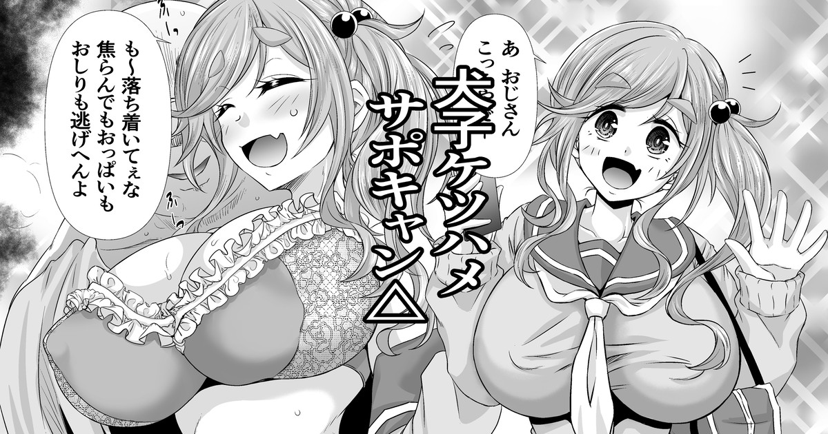 [わらしべ] ゆるキャン△犬山あおい ケツハメサポ漫画 (ゆるキャン△) - Page 1