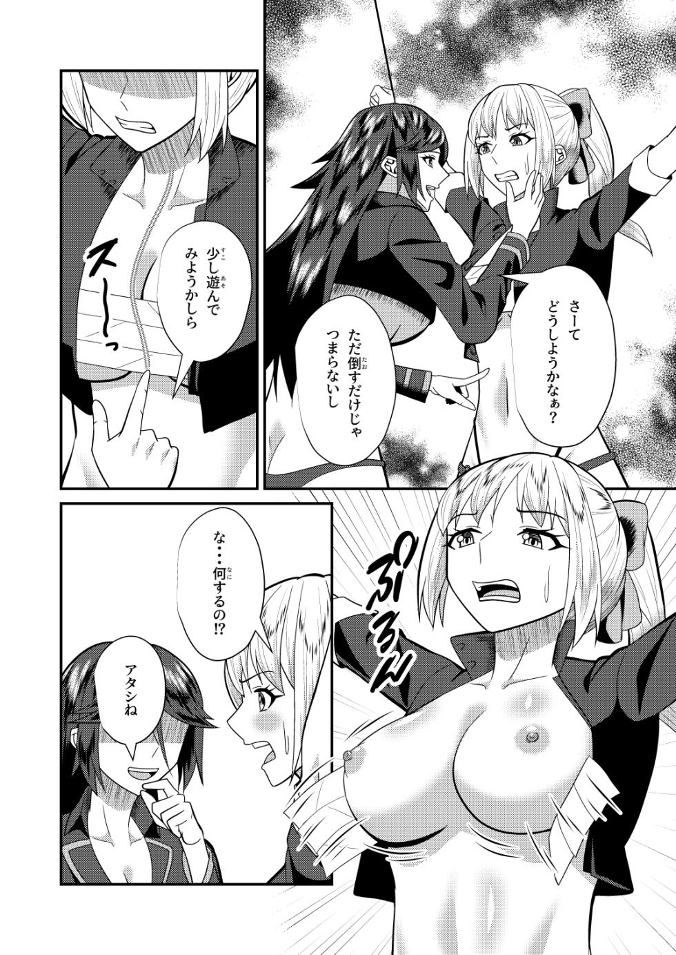 [Hachikirisou] Boshi seisen - Page 23