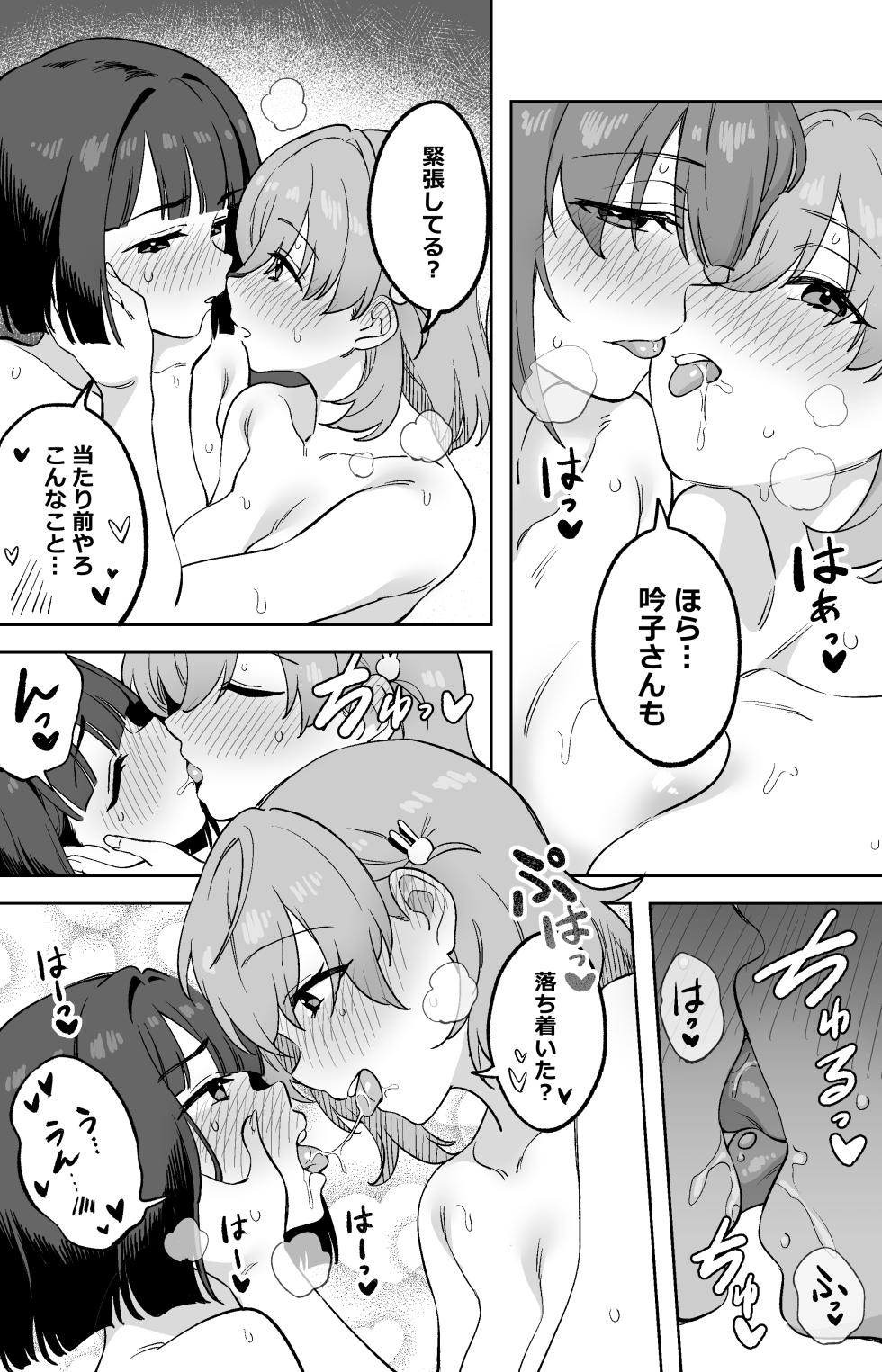 [鴨野ハシゴ] スリーズブーケと〇作りえっち (ラブライブ! 蓮ノ空女学院スクールアイドルクラブ) - Page 4