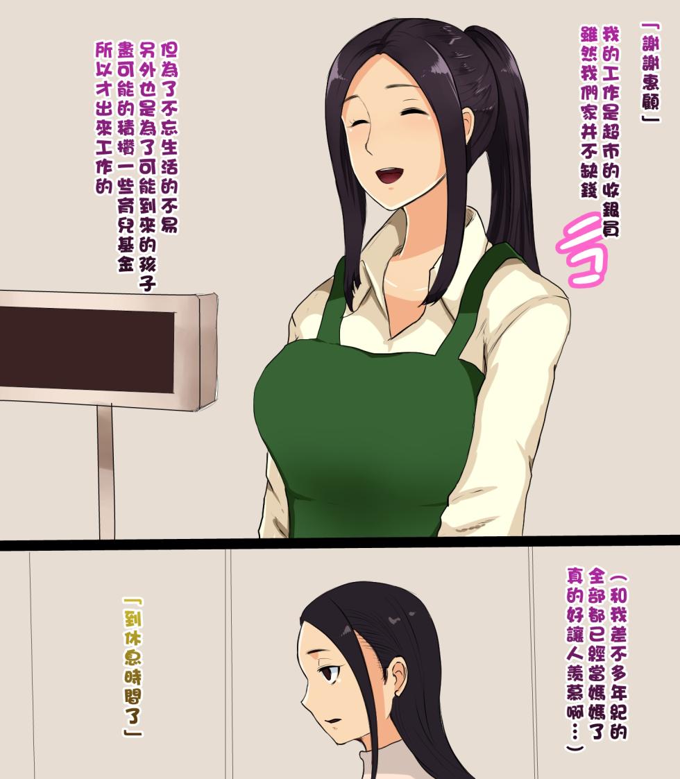 [Hakobune] Kore ga Hontou no Funin Chiryou [Chinese] - Page 7