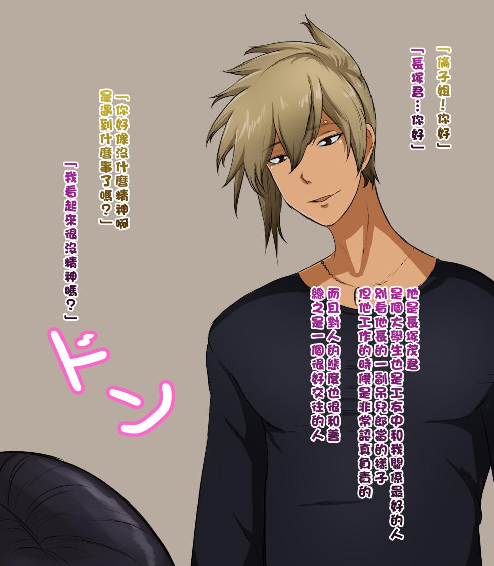 [Hakobune] Kore ga Hontou no Funin Chiryou [Chinese] - Page 8