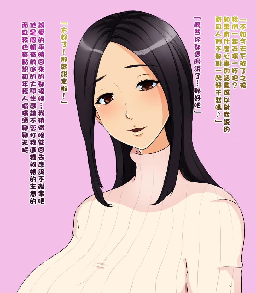 [Hakobune] Kore ga Hontou no Funin Chiryou [Chinese] - Page 9