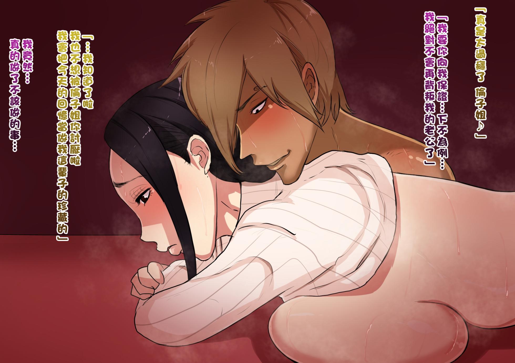 [Hakobune] Kore ga Hontou no Funin Chiryou [Chinese] - Page 32