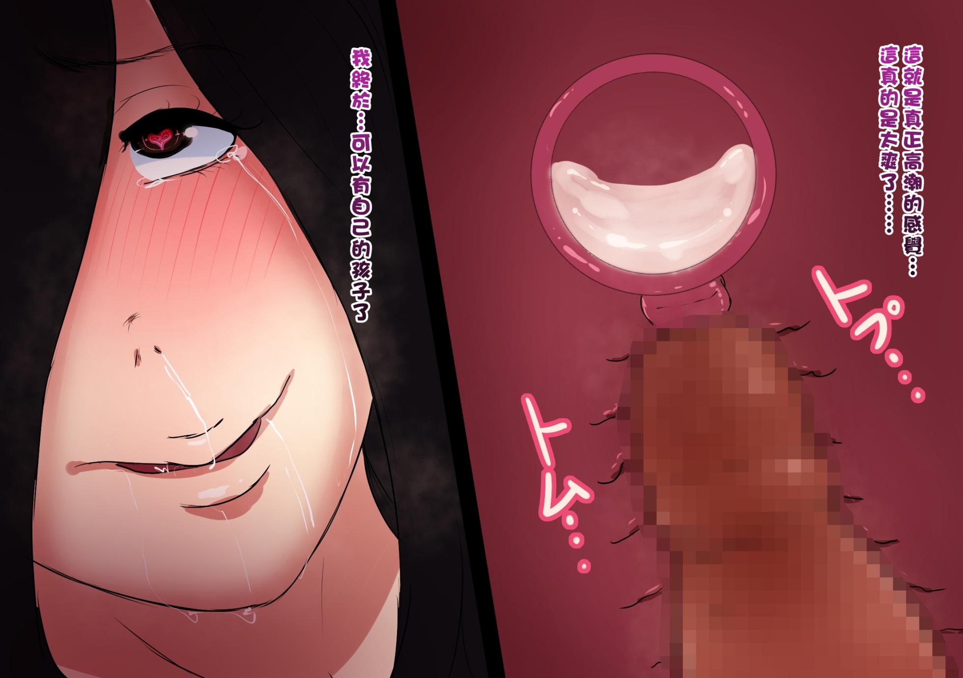 [Hakobune] Kore ga Hontou no Funin Chiryou [Chinese] - Page 40